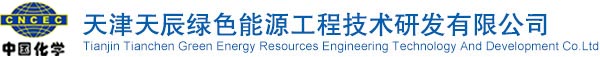 天辰綠色能源